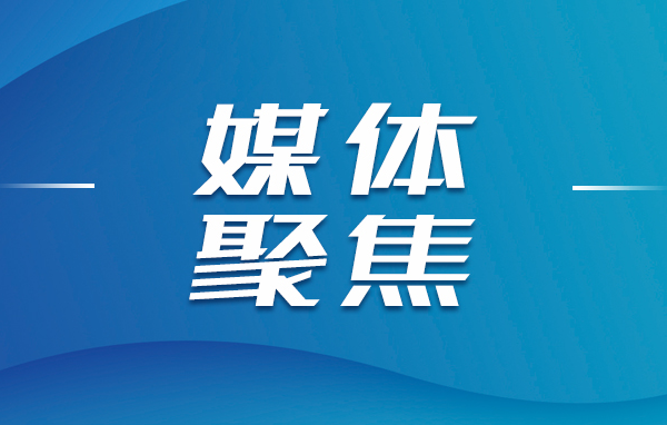 經濟日報 | 走在前、挑大梁的山東重工背影